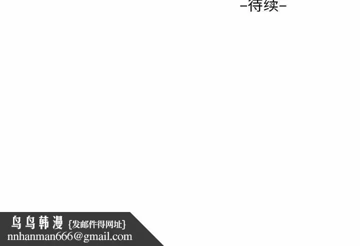 漫画《敲开你的门》第15话第76张图