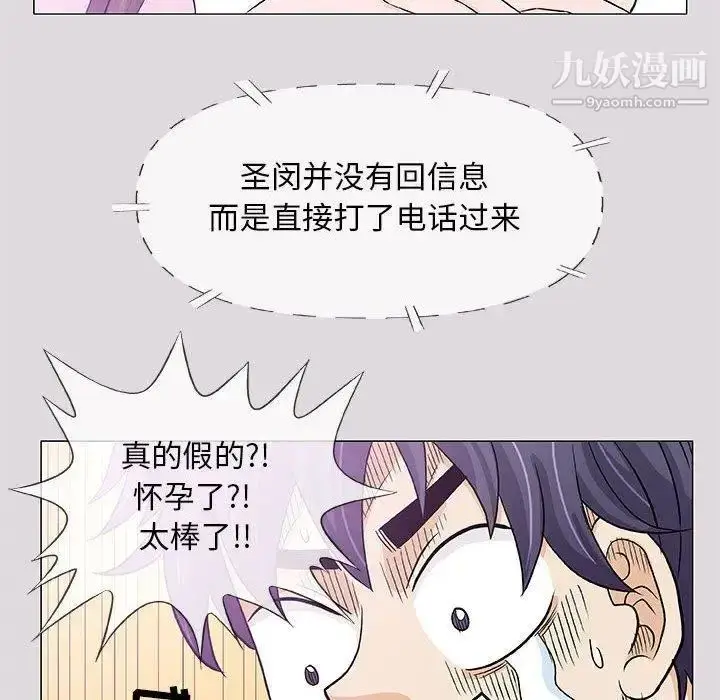 漫画《奇趣新人》第22话第10张图