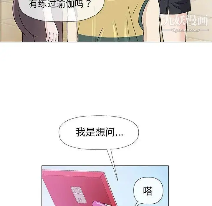 漫画《奇趣新人》第22话第100张图