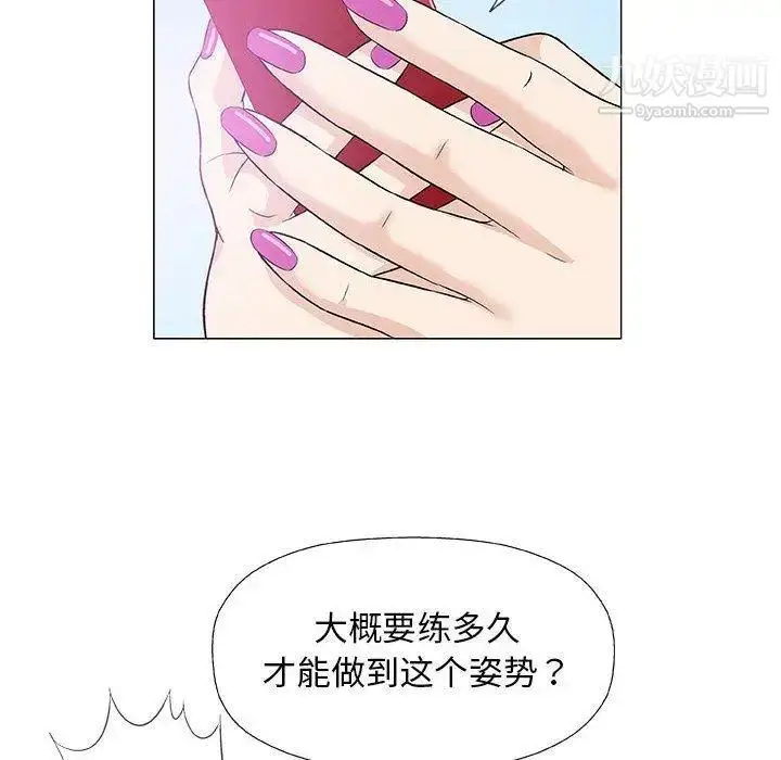 漫画《奇趣新人》第22话第101张图