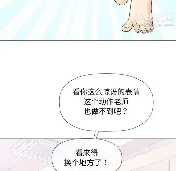 漫画《奇趣新人》第22话第105张图