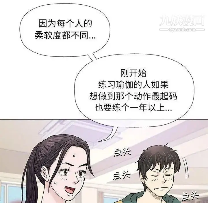 漫画《奇趣新人》第22话第110张图