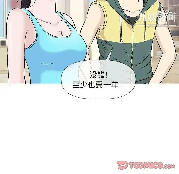 漫画《奇趣新人》第22话第111张图