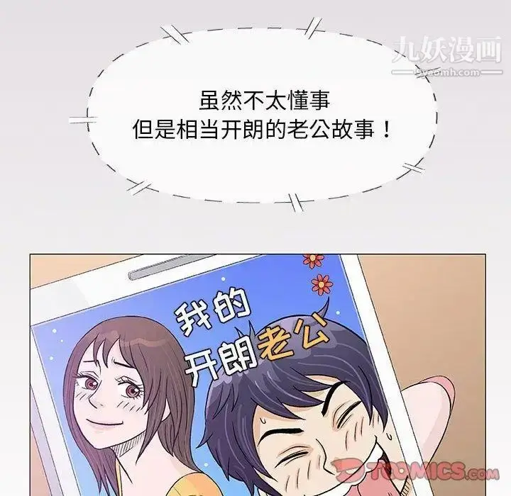 漫画《奇趣新人》第22话第12张图