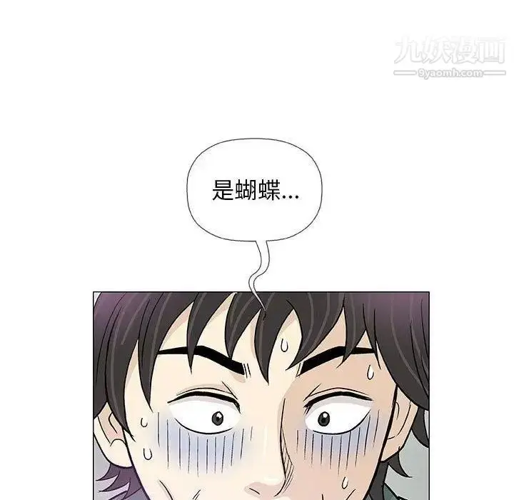 漫画《奇趣新人》第22话第125张图