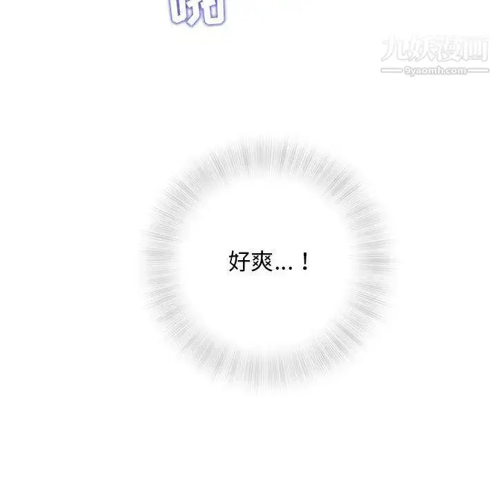 漫画《奇趣新人》第22话第141张图