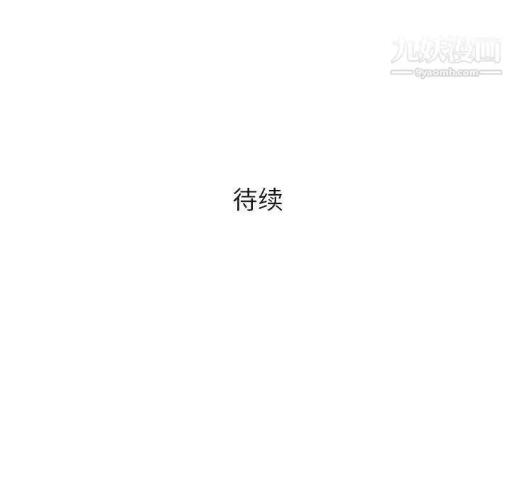漫画《奇趣新人》第22话第152张图