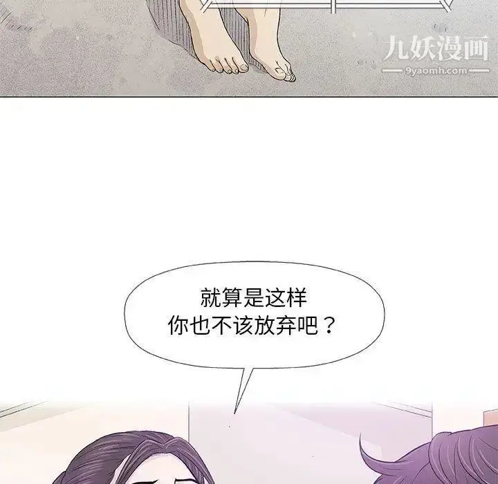 漫画《奇趣新人》第22话第19张图