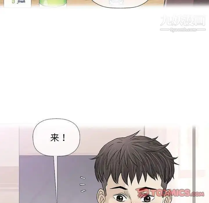 漫画《奇趣新人》第22话第21张图