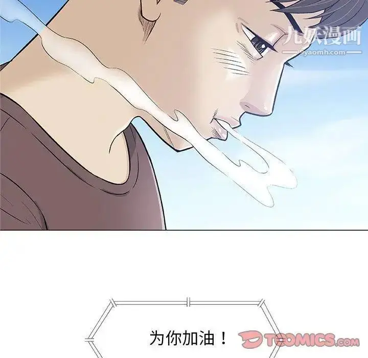 漫画《奇趣新人》第22话第30张图