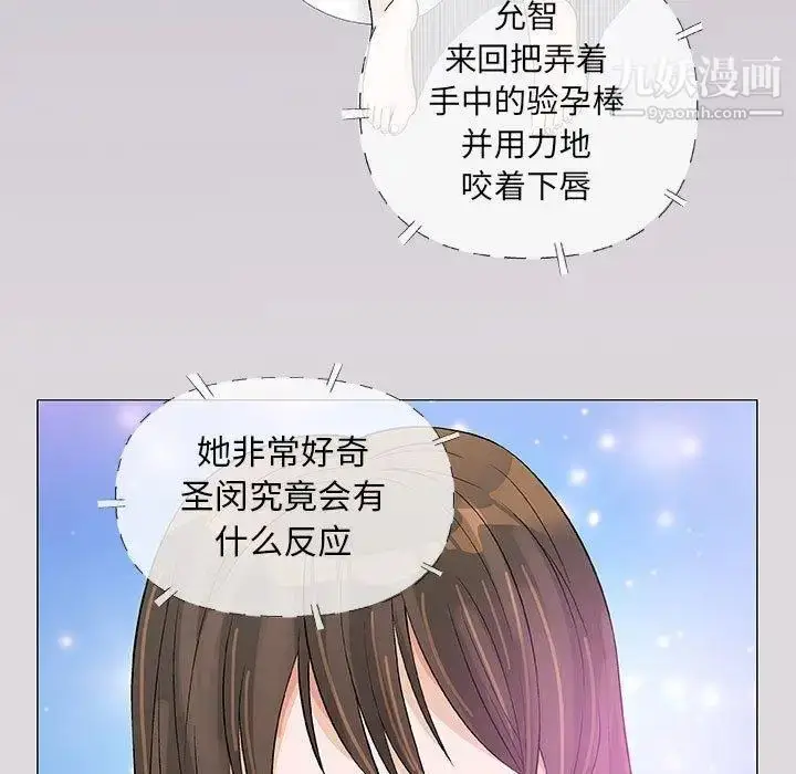 漫画《奇趣新人》第22话第5张图