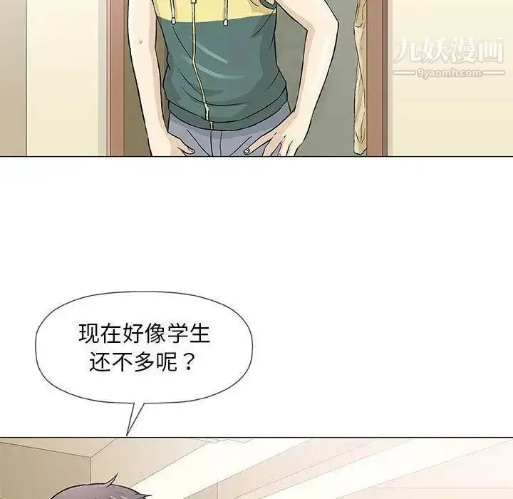 漫画《奇趣新人》第22话第55张图