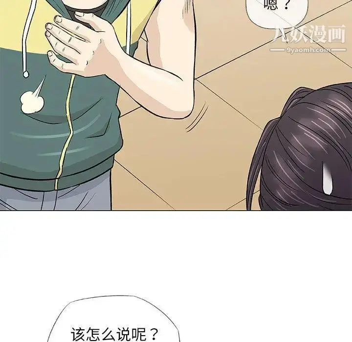 漫画《奇趣新人》第22话第58张图