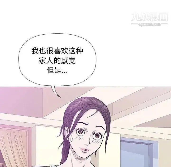漫画《奇趣新人》第22话第60张图