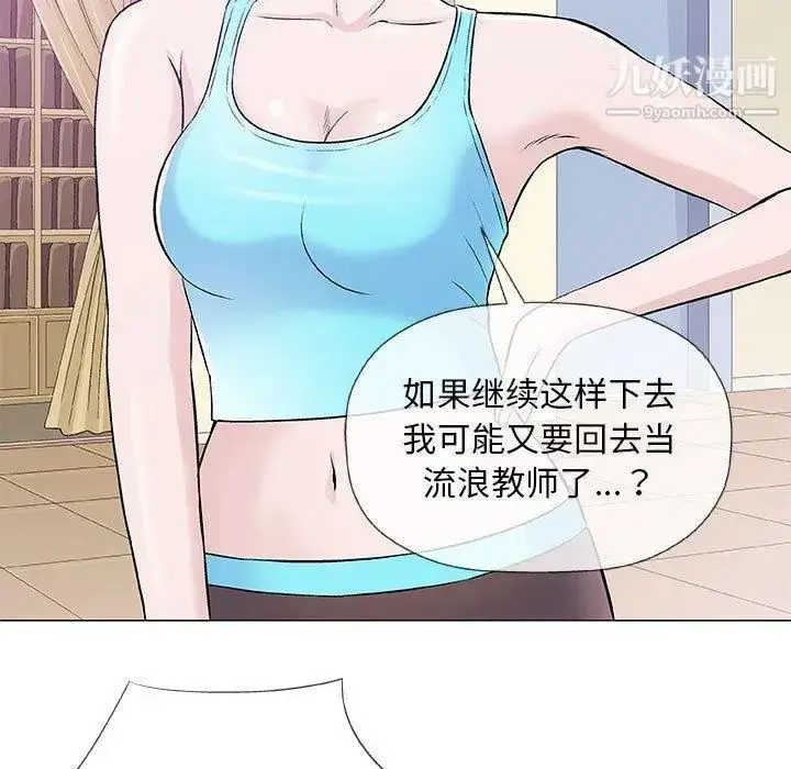 漫画《奇趣新人》第22话第61张图