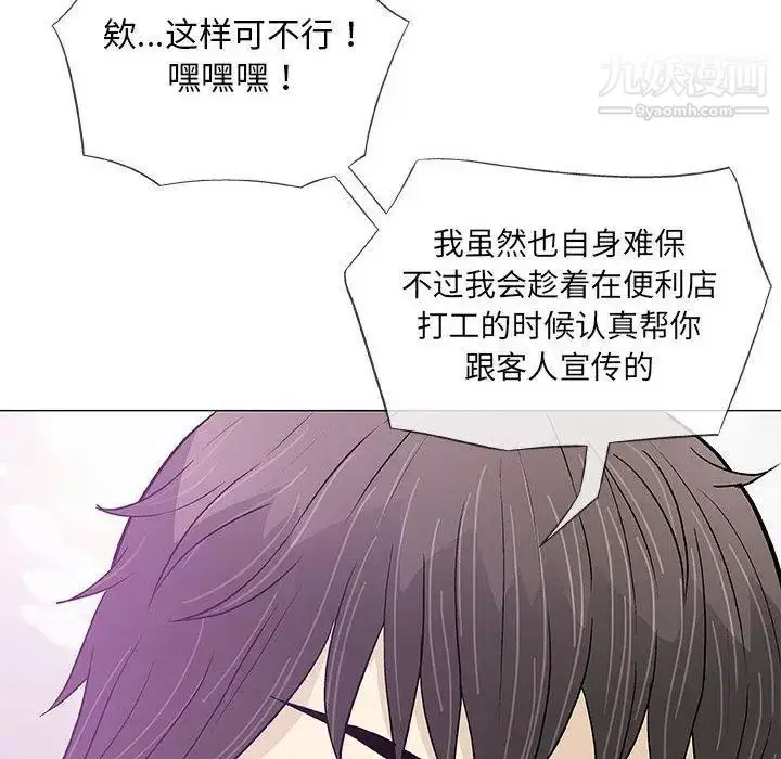 漫画《奇趣新人》第22话第62张图