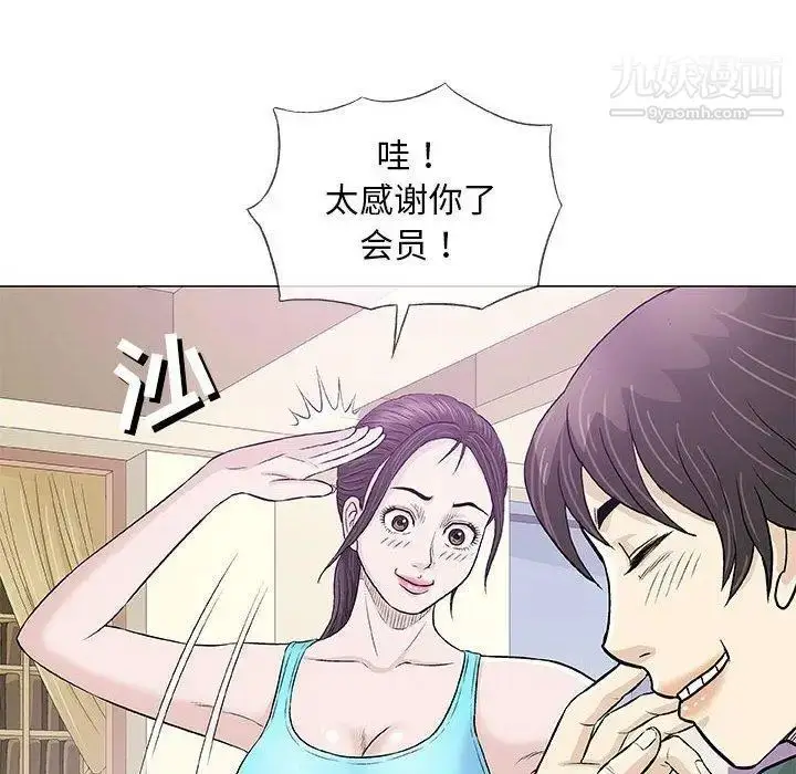漫画《奇趣新人》第22话第64张图