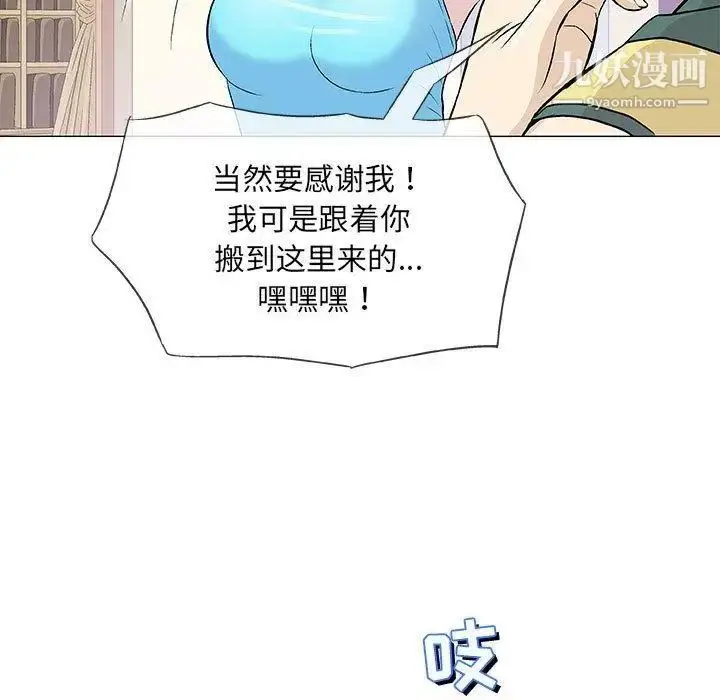 漫画《奇趣新人》第22话第65张图