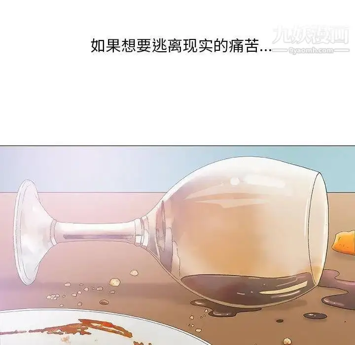 漫画《奇趣新人》第22话第79张图
