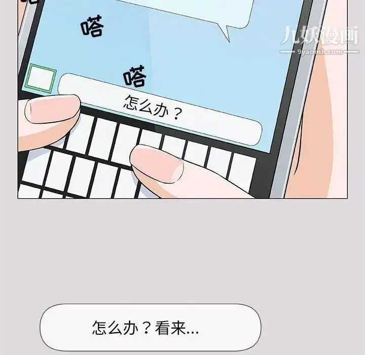 漫画《奇趣新人》第22话第8张图