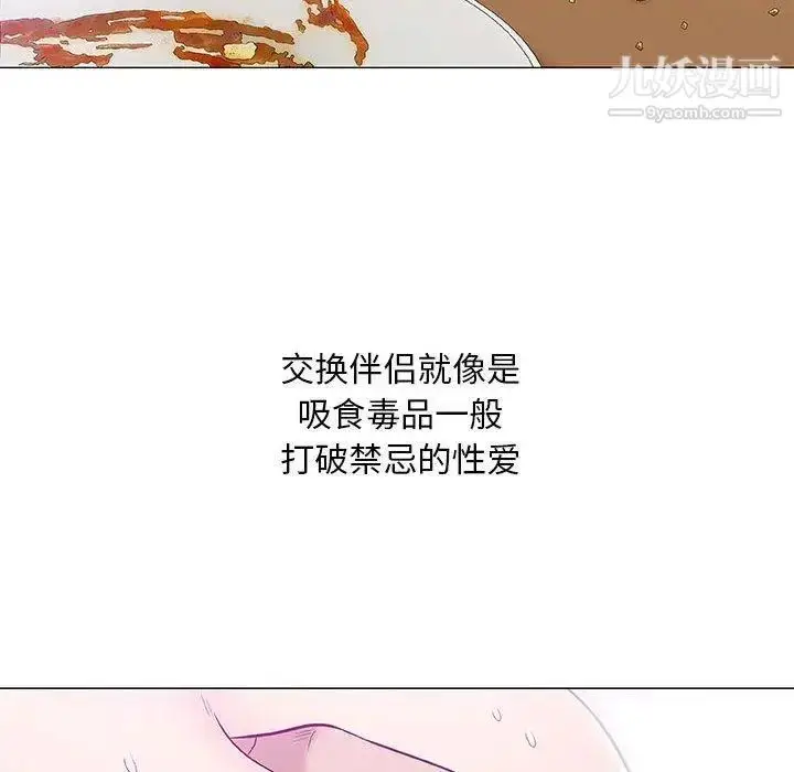 漫画《奇趣新人》第22话第80张图
