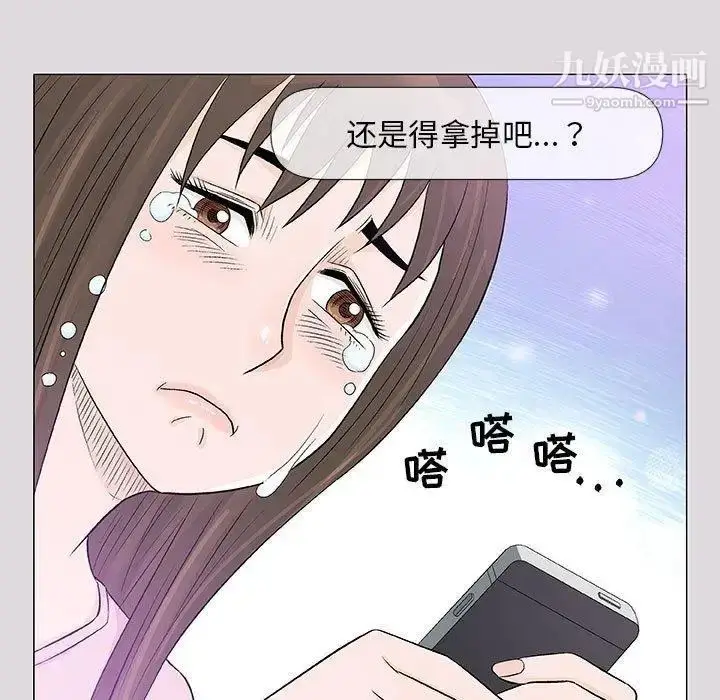 漫画《奇趣新人》第22话第9张图