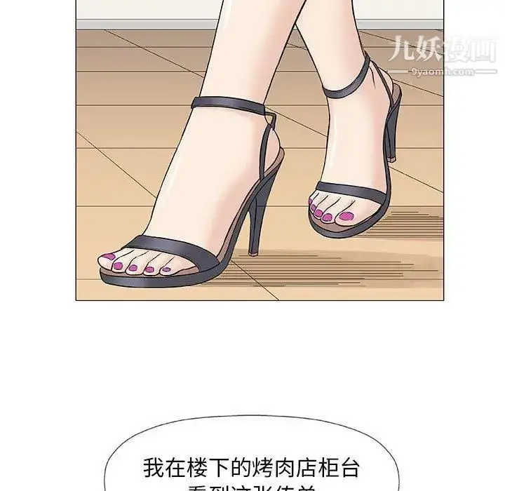 漫画《奇趣新人》第22话第98张图