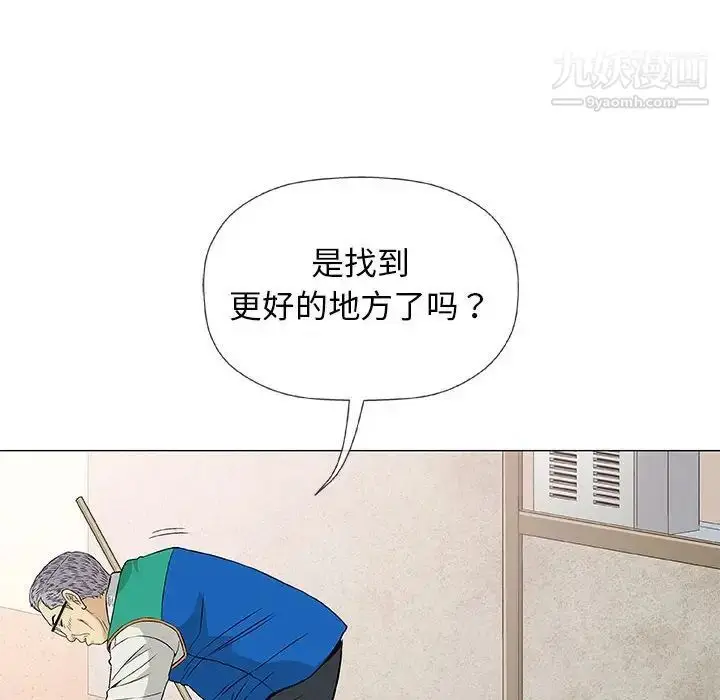 漫画《奇趣新人》第28话第10张图