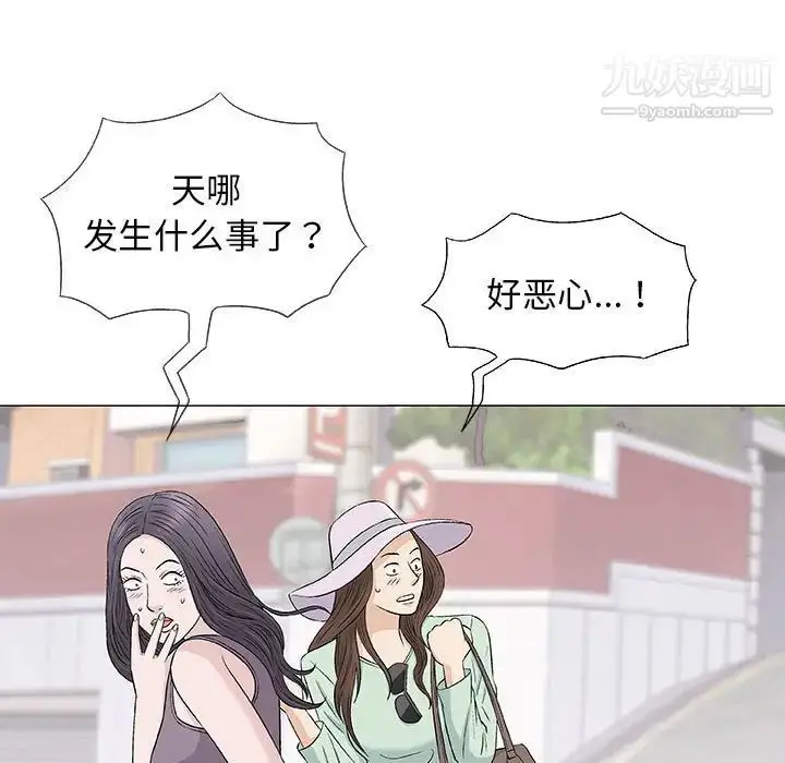 漫画《奇趣新人》第28话第101张图
