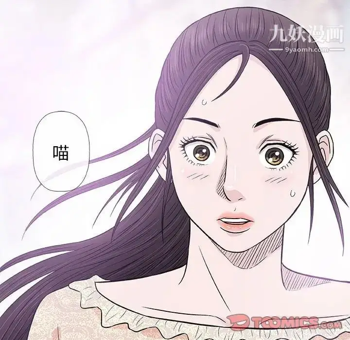 漫画《奇趣新人》第28话第108张图