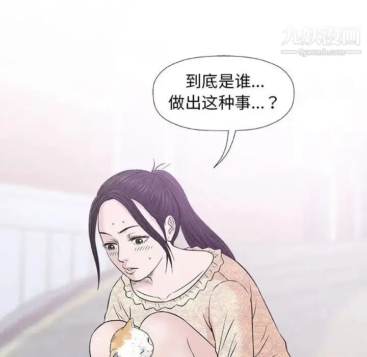 漫画《奇趣新人》第28话第111张图