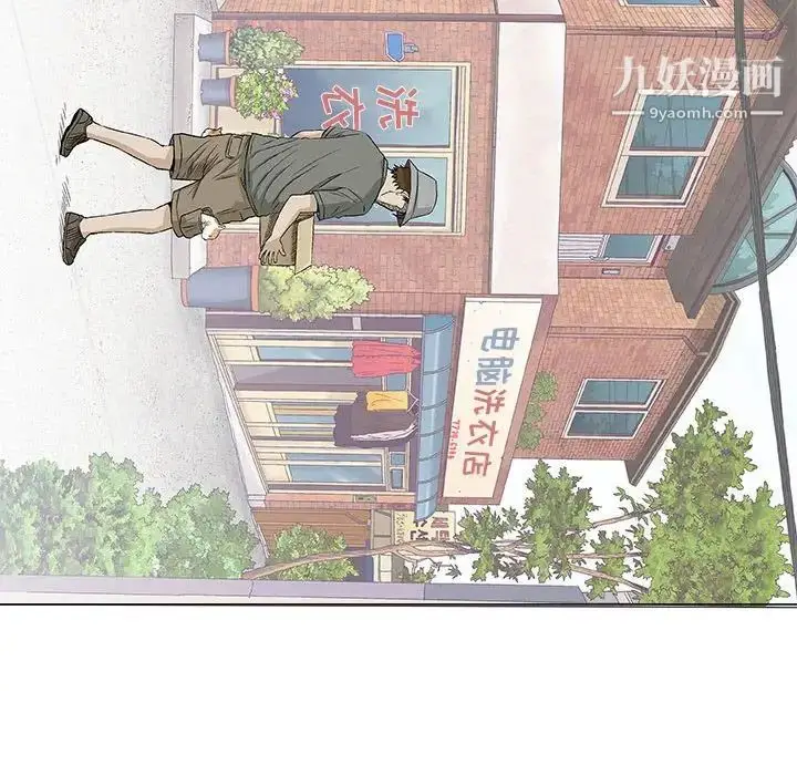 漫画《奇趣新人》第28话第124张图