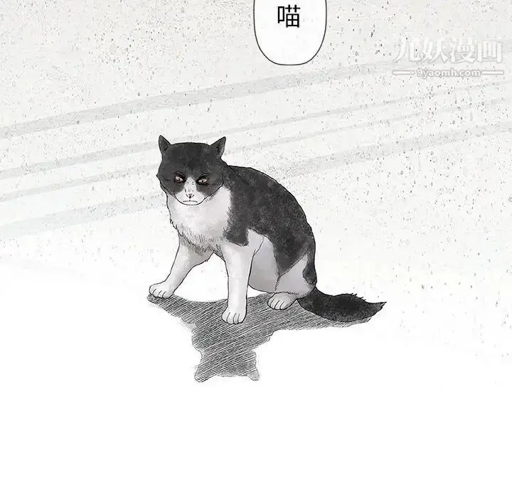 漫画《奇趣新人》第28话第16张图