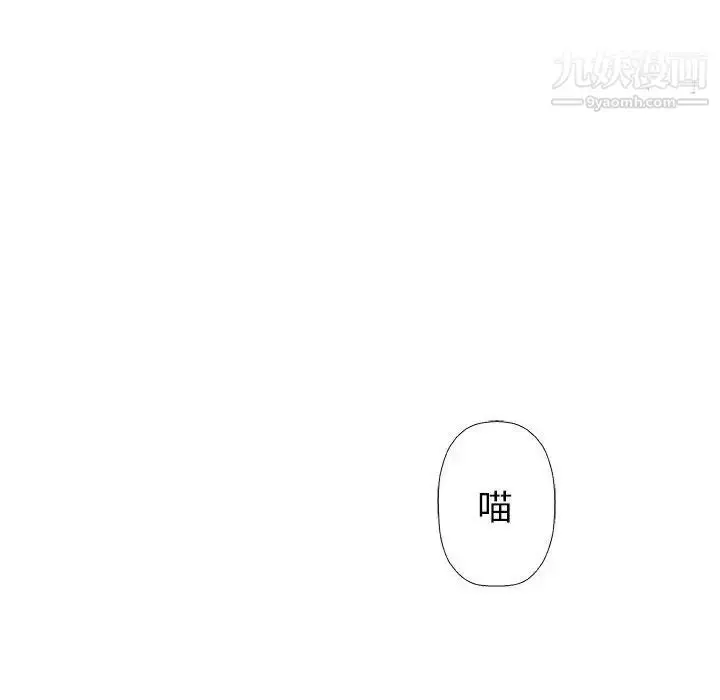 漫画《奇趣新人》第28话第20张图