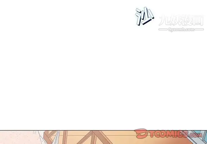 漫画《奇趣新人》第28话第3张图