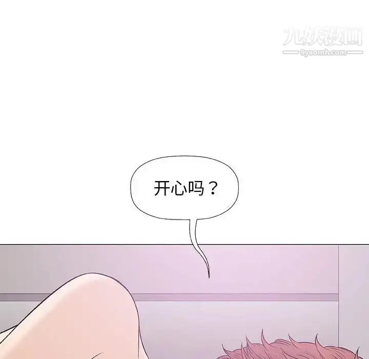 漫画《奇趣新人》第28话第31张图