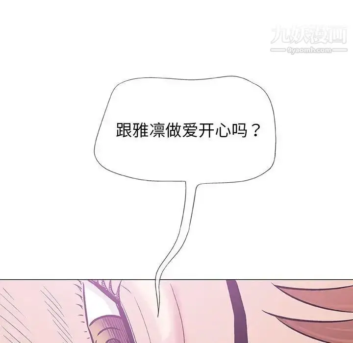 漫画《奇趣新人》第28话第33张图