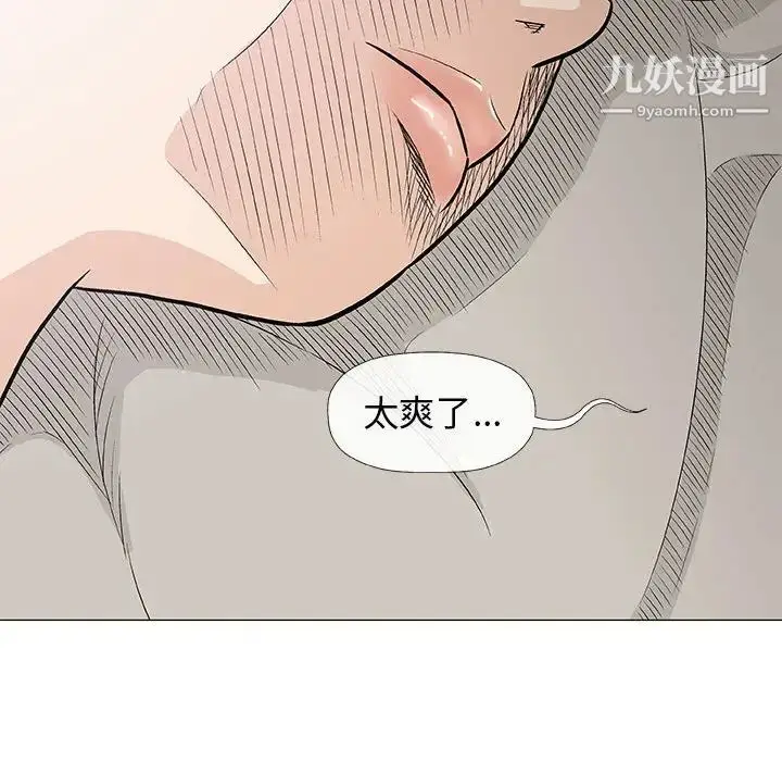 漫画《奇趣新人》第28话第39张图
