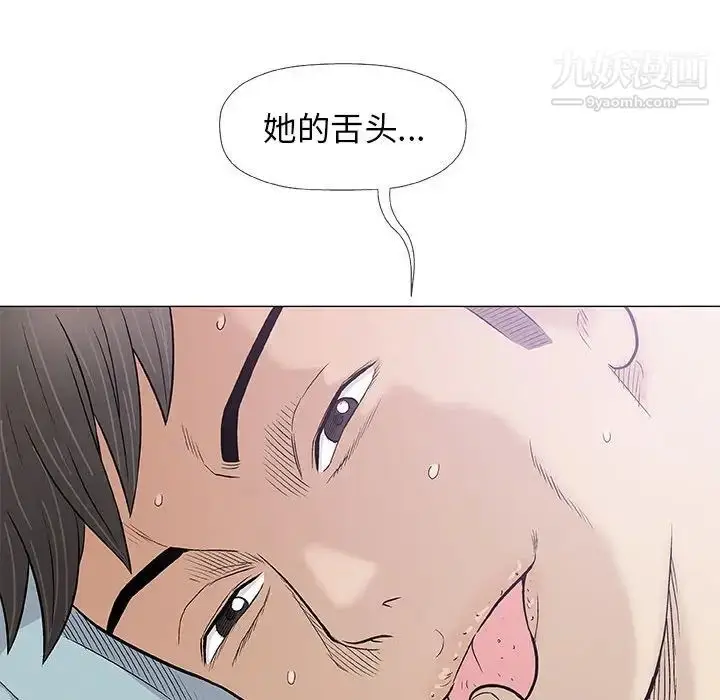 漫画《奇趣新人》第28话第40张图
