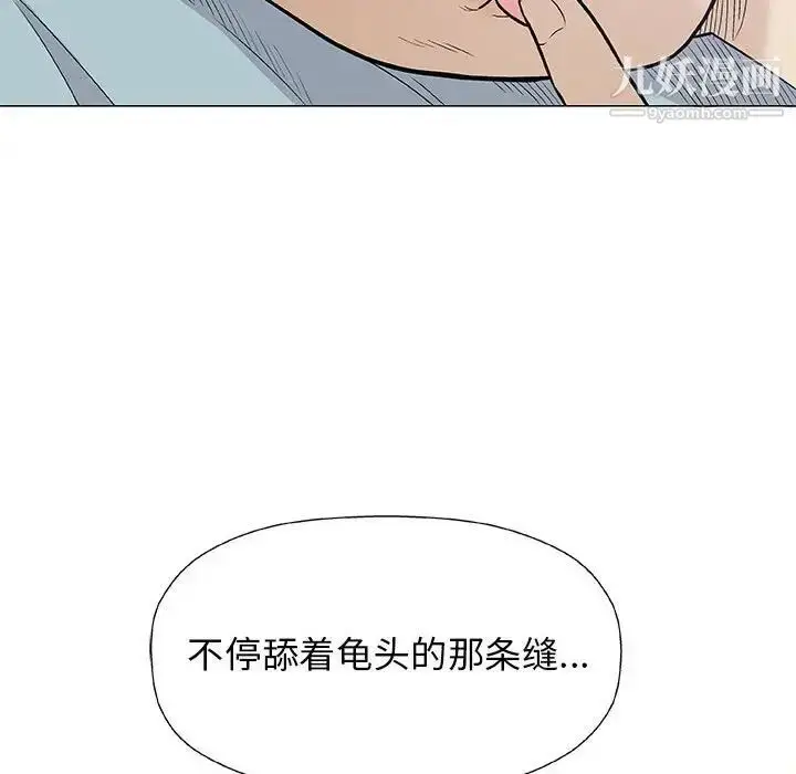 漫画《奇趣新人》第28话第41张图