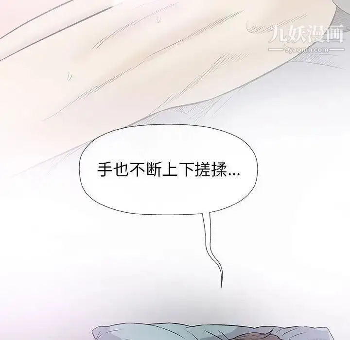 漫画《奇趣新人》第28话第44张图