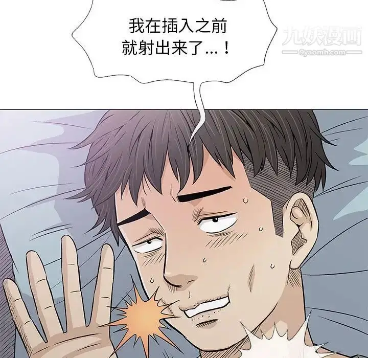 漫画《奇趣新人》第28话第46张图