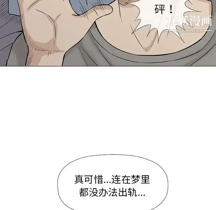 漫画《奇趣新人》第28话第47张图