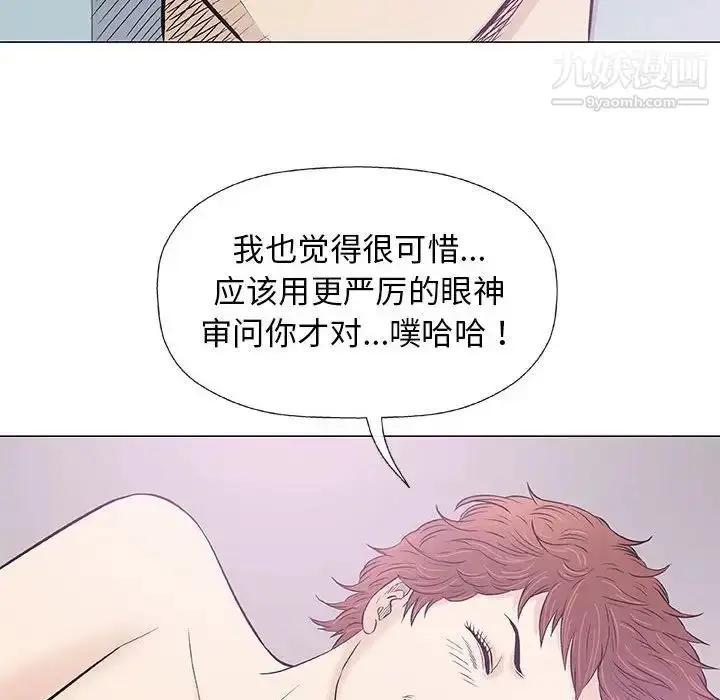 漫画《奇趣新人》第28话第49张图