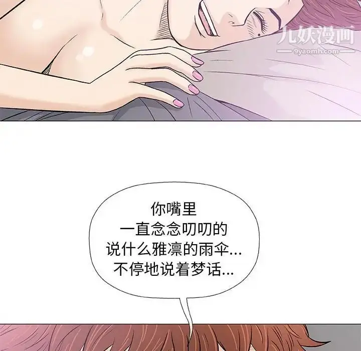 漫画《奇趣新人》第28话第50张图