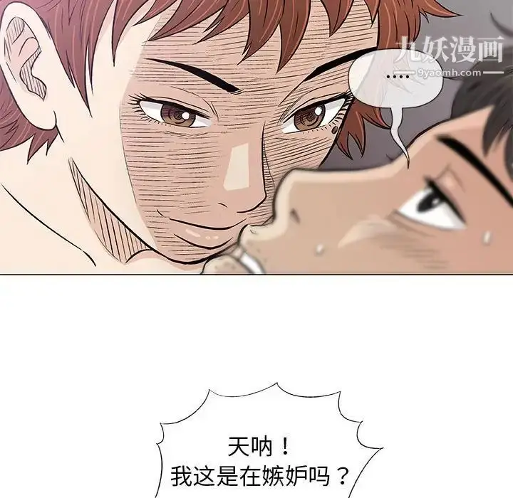 漫画《奇趣新人》第28话第51张图