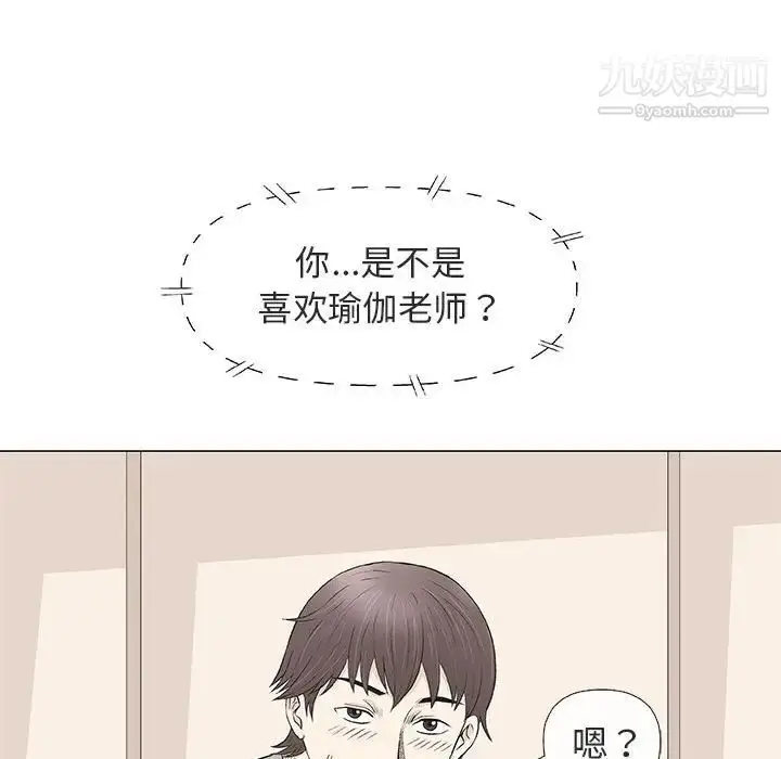 漫画《奇趣新人》第28话第57张图
