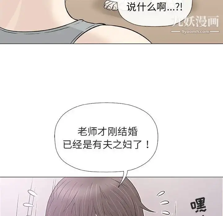 漫画《奇趣新人》第28话第61张图
