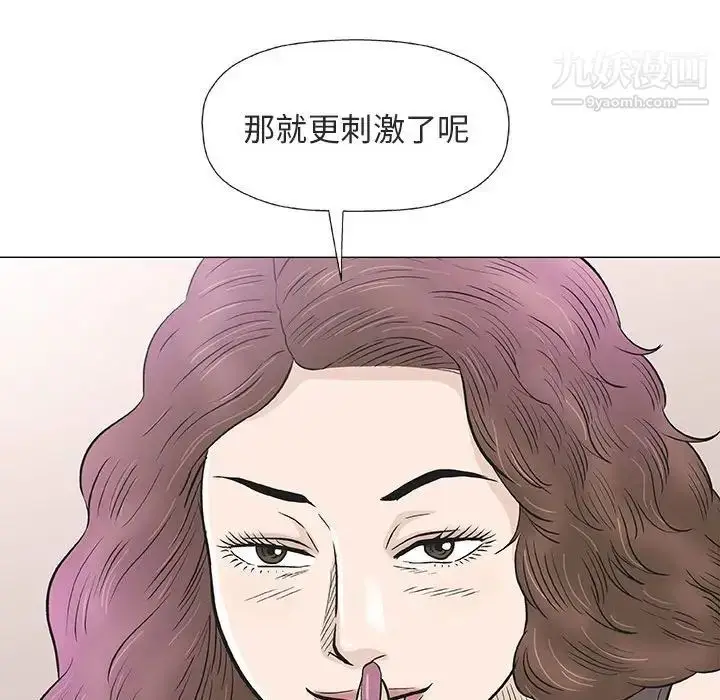 漫画《奇趣新人》第28话第63张图