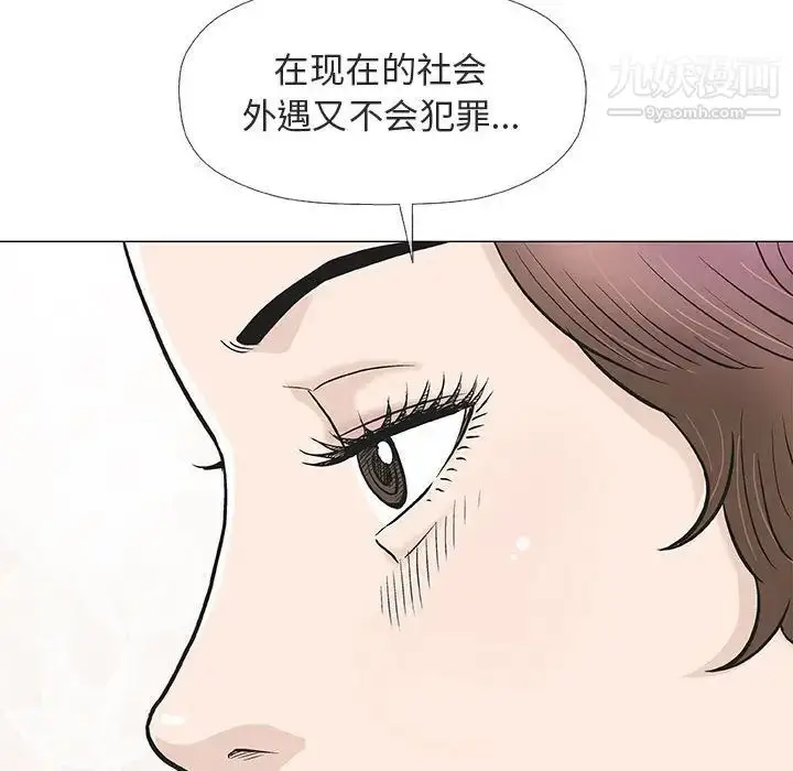 漫画《奇趣新人》第28话第65张图